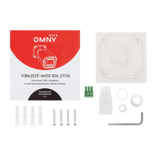Камера сетевая буллет 2Мп OMNY BASE ViBe2EZF-WDS SDL-C 27135 с двойной подсветкой и микрофоном